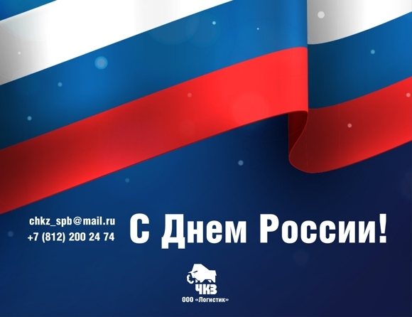 чкз логистик_Монтажная область 1впр